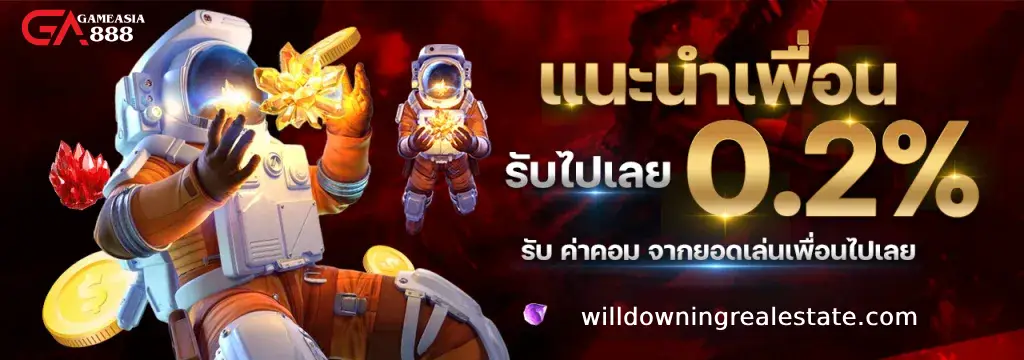 สมัคร gameasia888