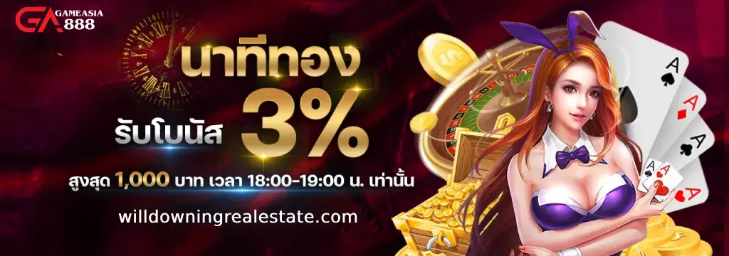 ทางเข้า gameasia888