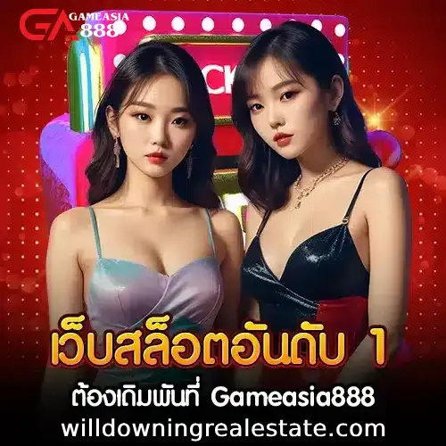 โบนัสเริ่มต้น gameasia888